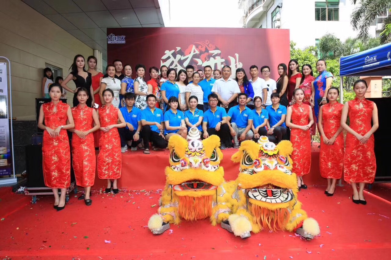 熱烈祝賀創(chuàng)綠家空氣治理?？诜?wù)中心新落成！
