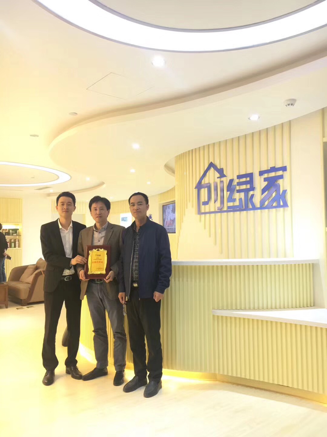熱烈祝賀王總、葛總簽約創綠家蘇州市區級代理！