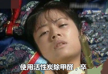 活性炭除甲醛有用嗎？事實(shí)證明除甲醛不能光圖省事……