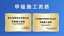 除甲醛公司加盟，高額回報(bào)給你驚喜！