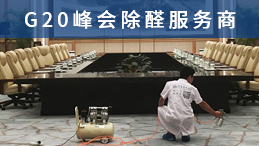 除甲醛設(shè)備購(gòu)買(mǎi)有什么要注意？