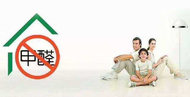 你知道甲醛污染的三大來源嗎？