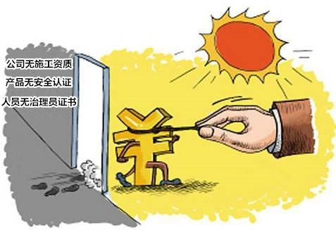 專業和非專業有啥區別？“三無”除甲醛公司致一家三口灼傷眼睛