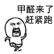 除甲醛？***不止是新房，舊房新裝不除甲醛要吃虧！