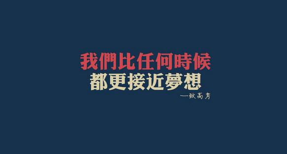 #助力高考# 保存好你的高考準考證，創綠家送您安“醛”一夏！