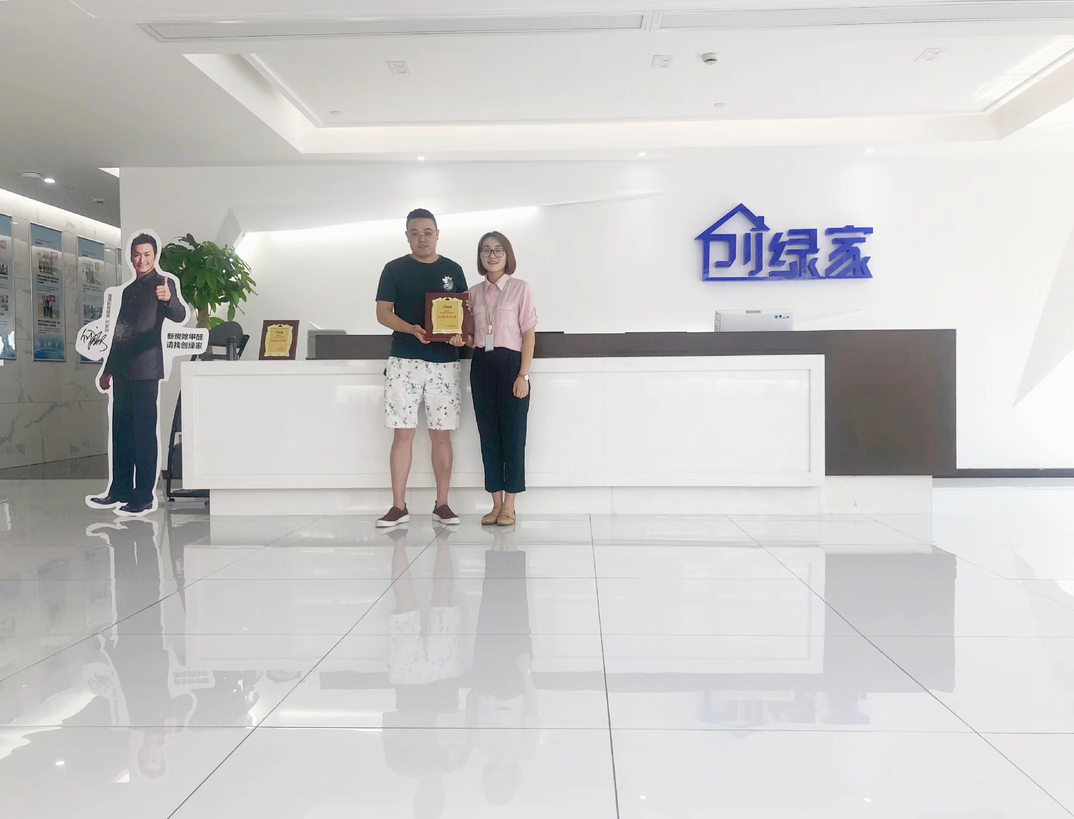 熱烈祝賀馬總夫婦簽約創綠家鹽城市區級代理！