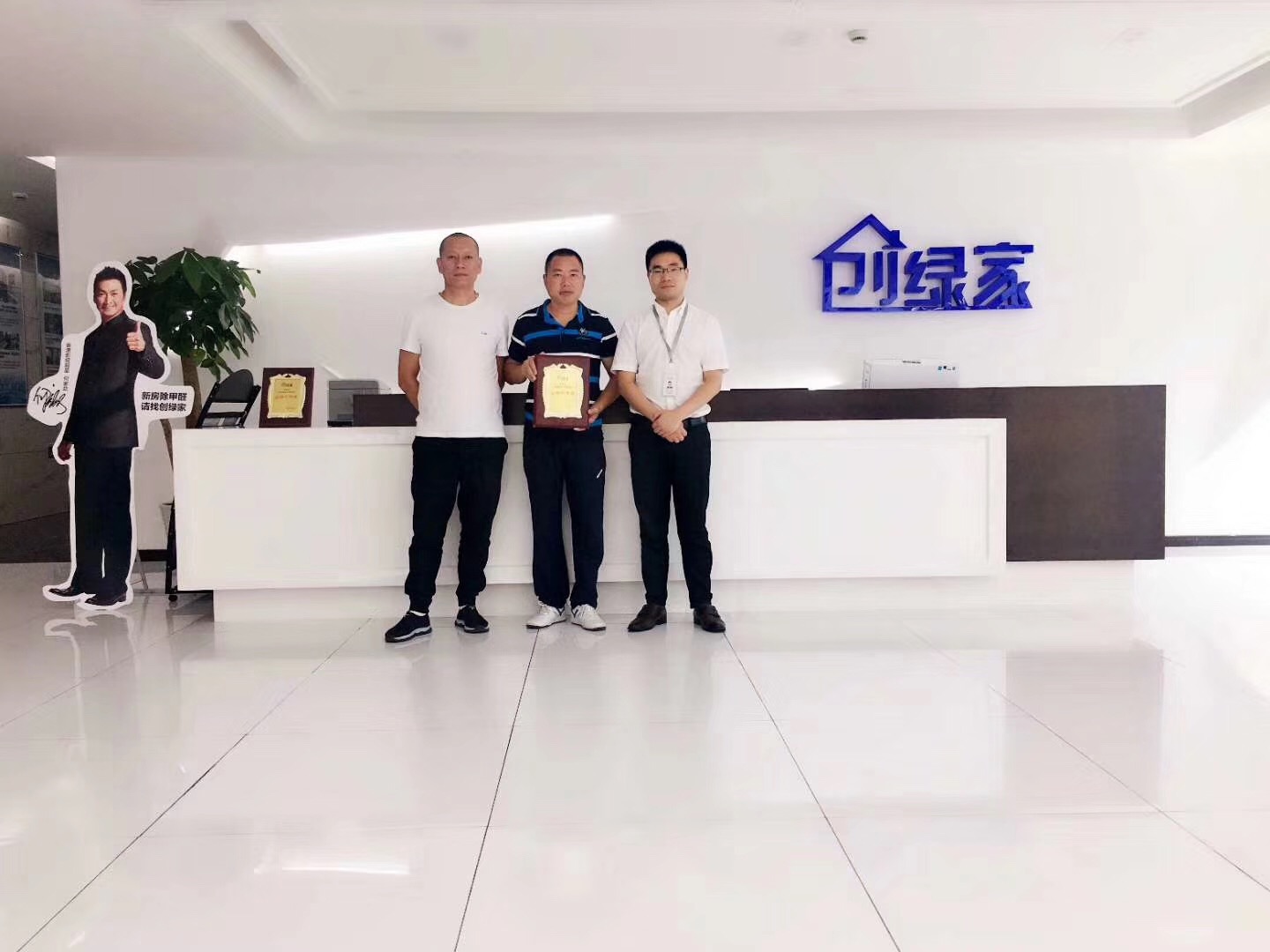 熱烈祝賀杜總、應總簽約創綠家鎮江市縣級代理！