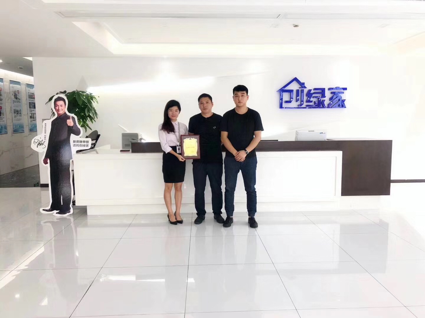 熱烈祝賀楊總、王總簽約創綠家長春市區級代理！