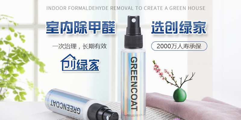 新房裝修除甲醛，4個(gè)對策請對號入座