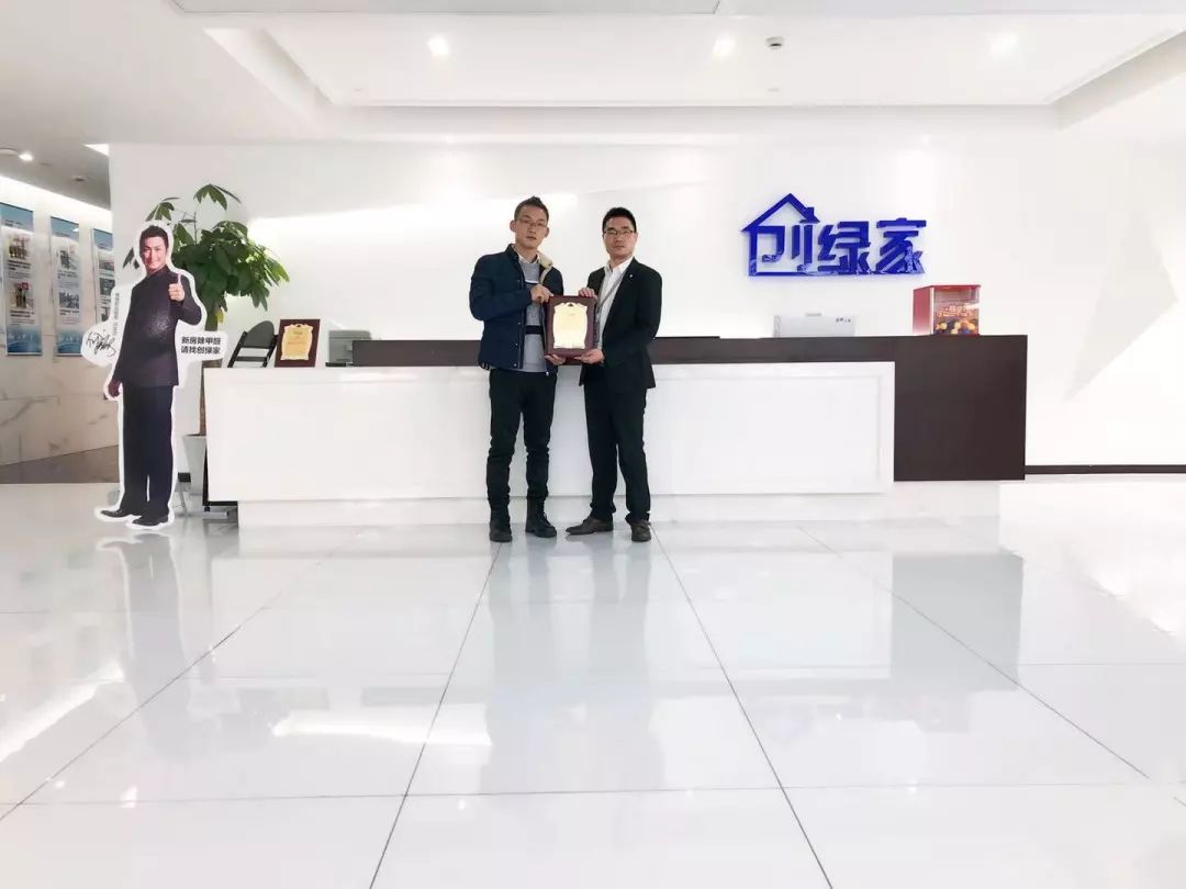 熱烈祝賀魯總簽約創綠家浙江省紹興市區級代理！