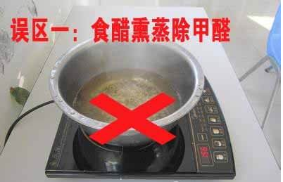 甲醛檢測治理幾個誤區，你相信了幾個