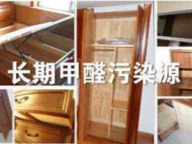 詳解兩種甲醛污染源，超標了要找除甲醛公司