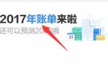 支付寶內部年度關鍵詞流出，為什么和我們的差別這么大！