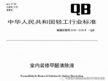 喜報！創綠家環保被認定為行業標準主要起草單位
