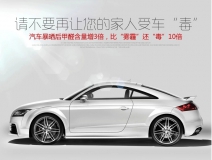 新車空氣危害也大，汽車除甲醛方法！