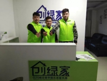 熱烈祝賀創(chuàng)綠家空氣治理蚌山服務(wù)中心新落成！