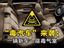 汽車如何去除甲醛？