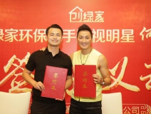 新房除甲醛，展昭來代言—?jiǎng)?chuàng)綠家品牌形象強(qiáng)勢(shì)升級(jí)