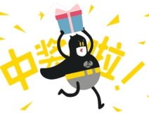 【黃牌警告】618加盟特惠活動(dòng)力度太大，小心臟受不鳥啦！