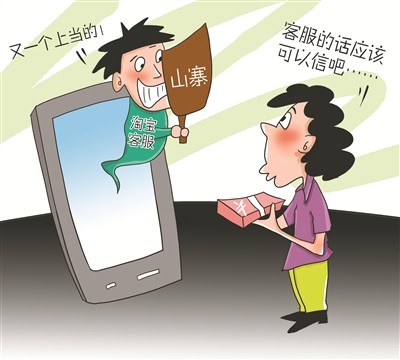 寶媽小心！***騙局：客服主動找來，網(wǎng)購童裝甲醛“超標”給退款